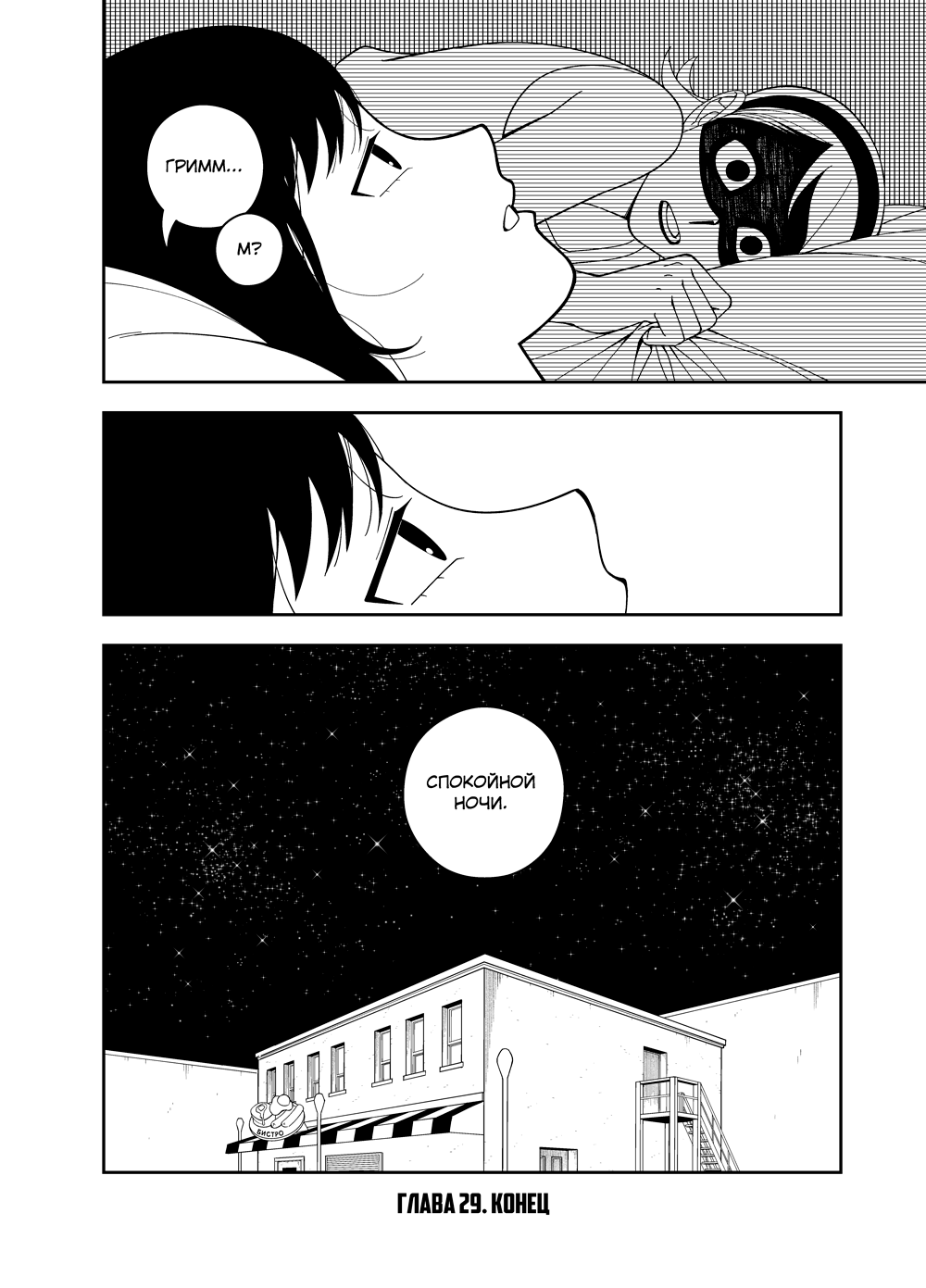 Read Зетриум Manga Online