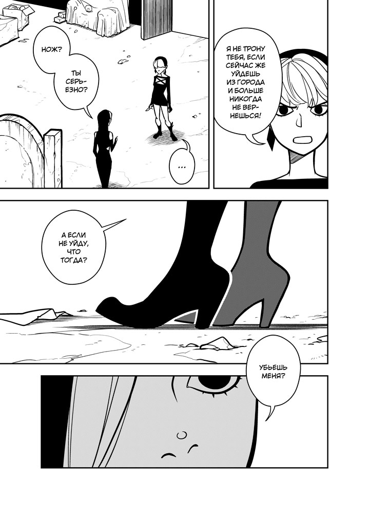 Read Зетриум Manga Online