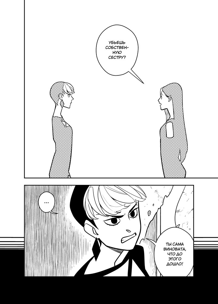 Read Зетриум Manga Online