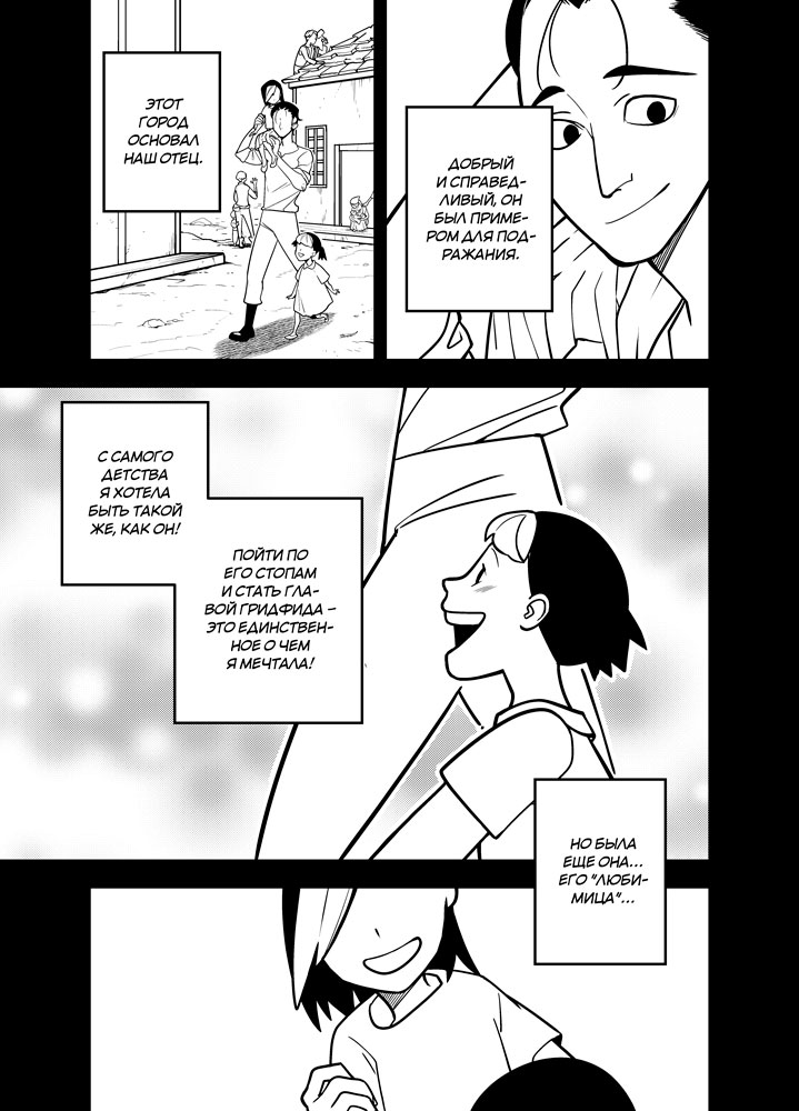 Read Зетриум Manga Online