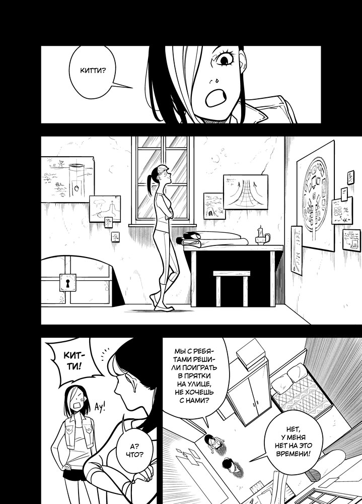 Read Зетриум Manga Online