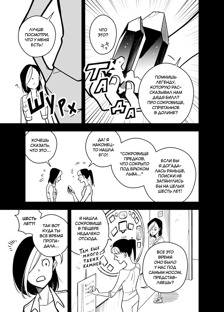 Read Зетриум Manga Online