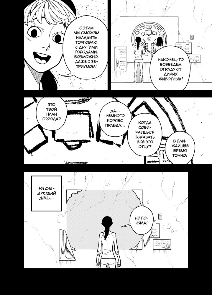 Read Зетриум Manga Online