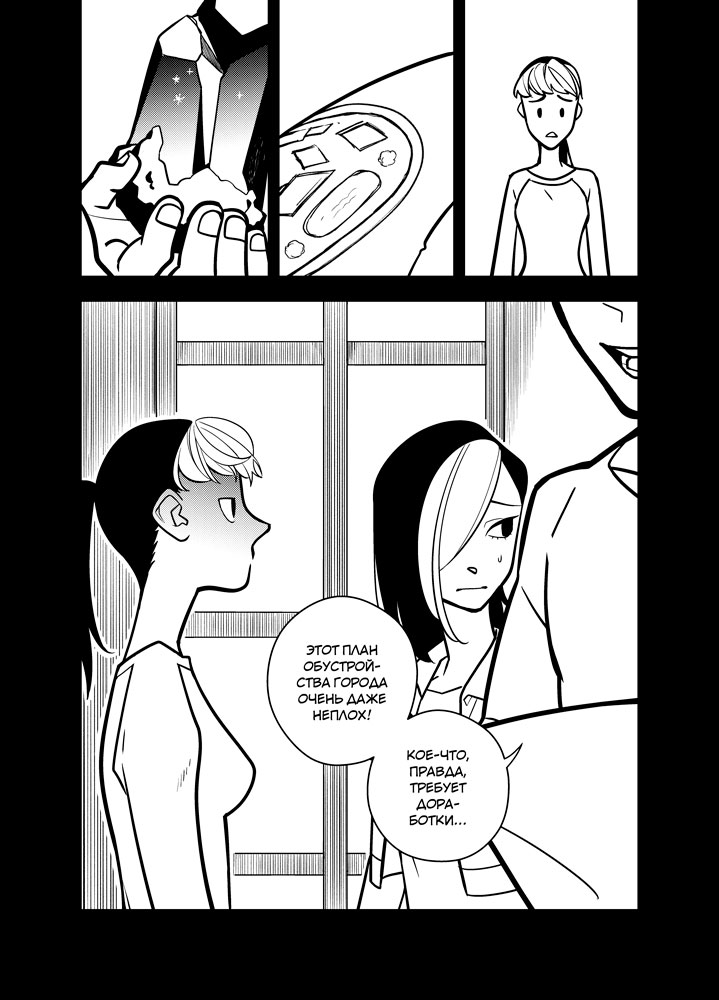 Read Зетриум Manga Online