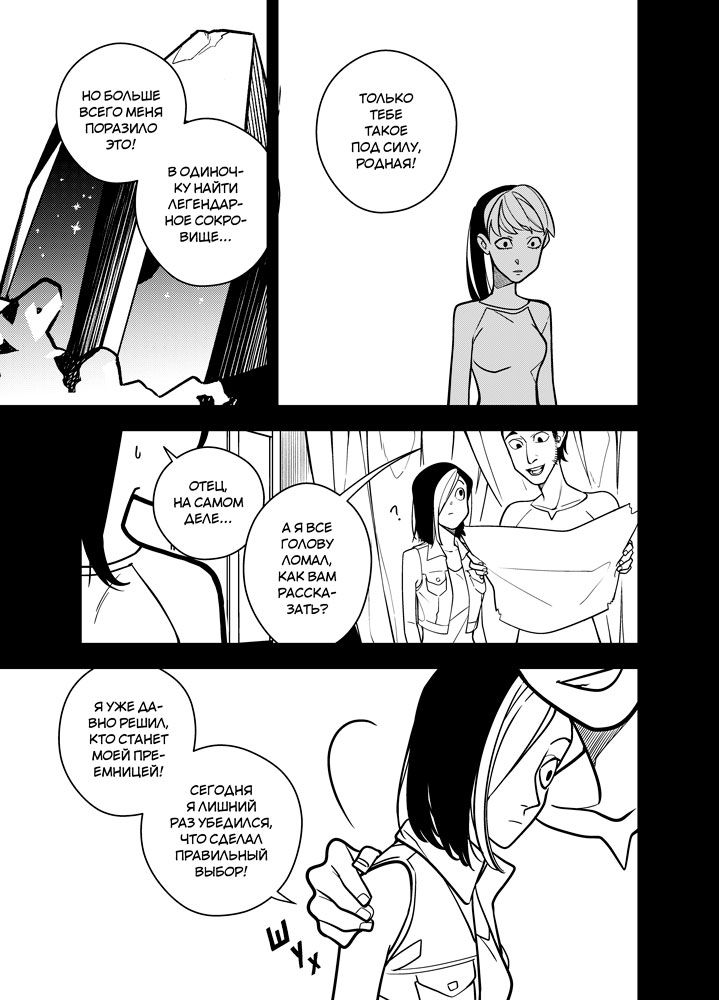 Read Зетриум Manga Online