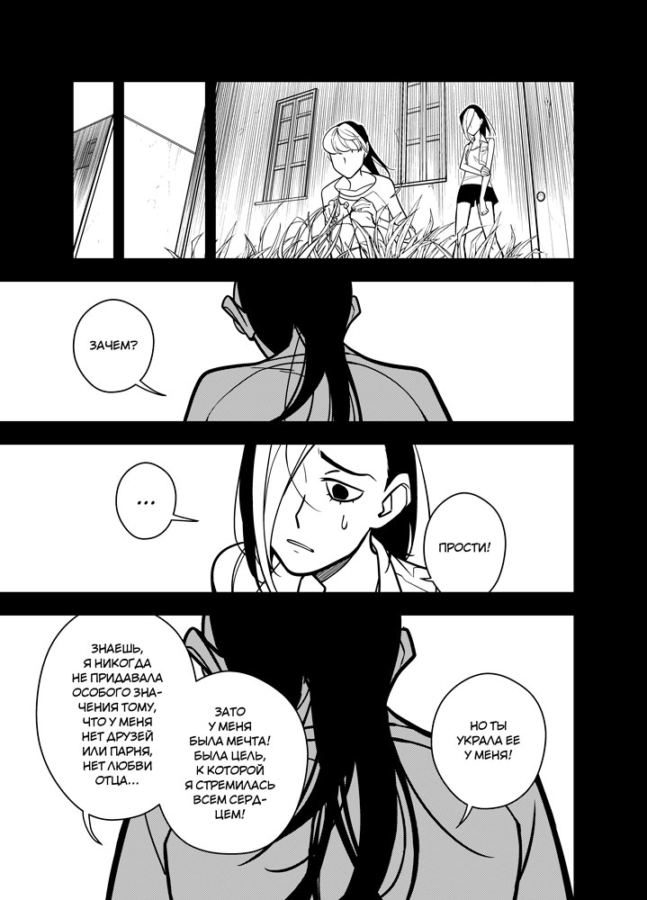 Read Зетриум Manga Online