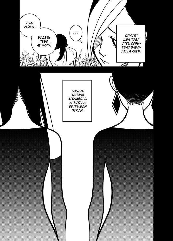 Read Зетриум Manga Online