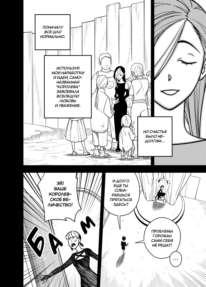 Read Зетриум Manga Online