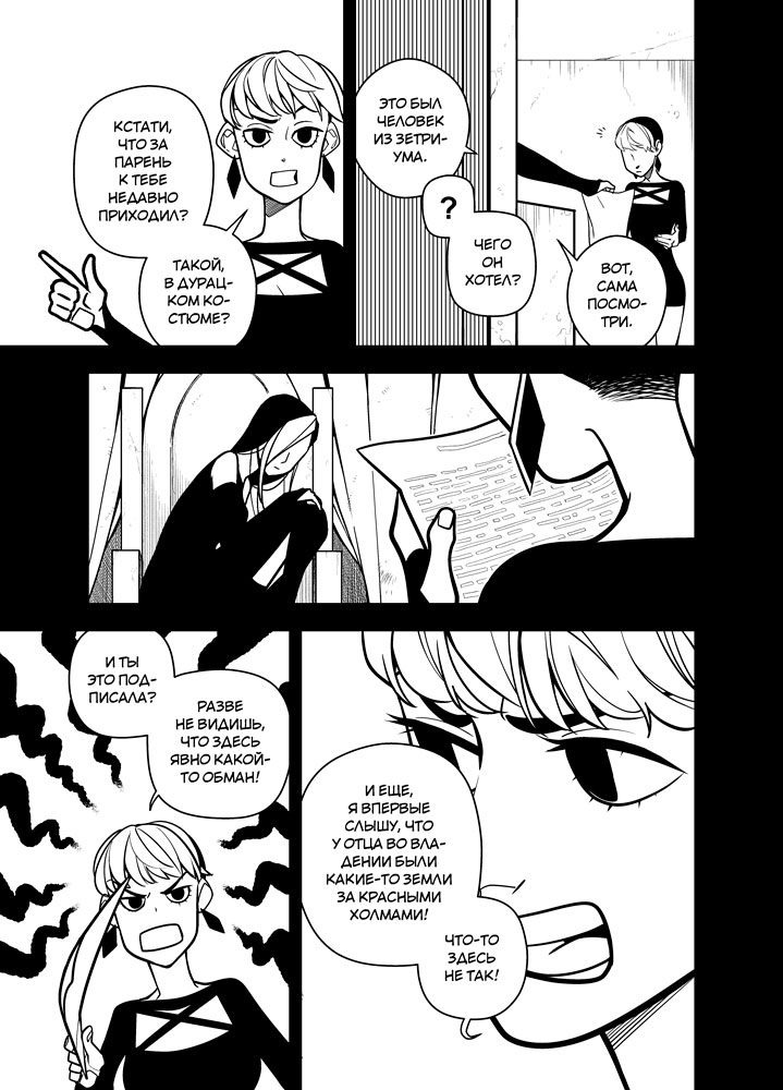 Read Зетриум Manga Online