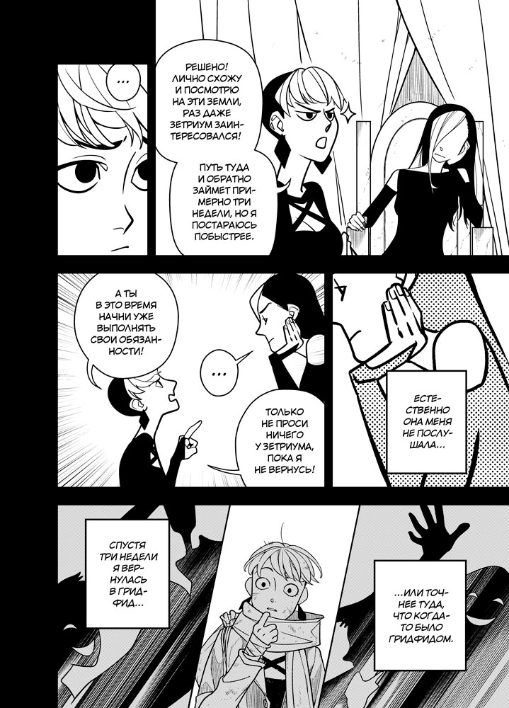 Read Зетриум Manga Online