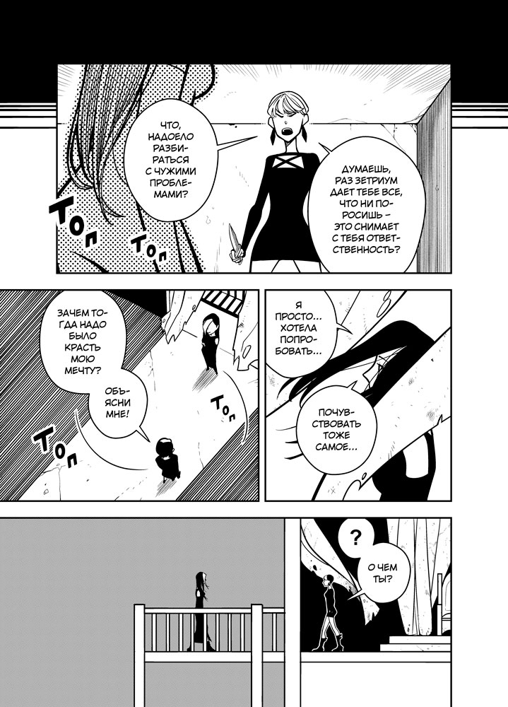 Read Зетриум Manga Online