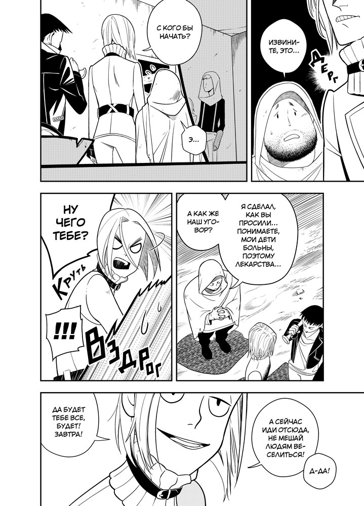 Read Зетриум Manga Online