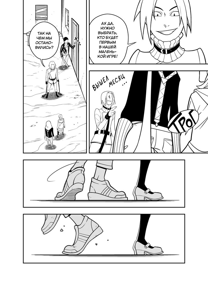 Read Зетриум Manga Online