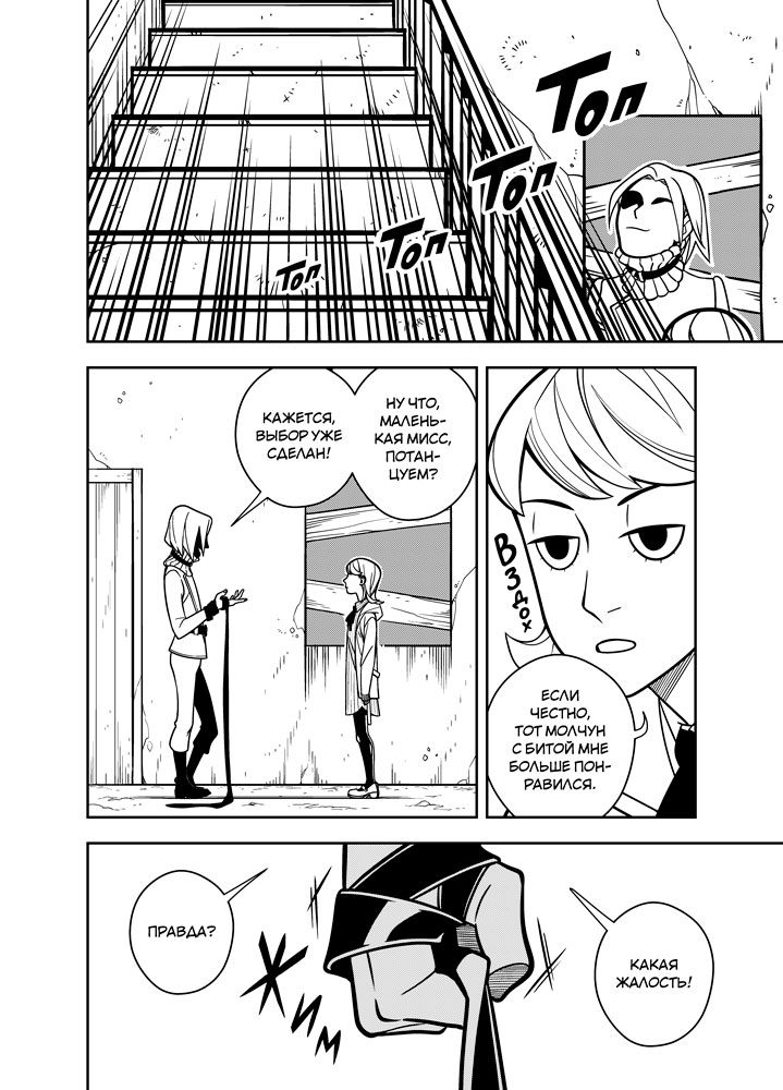 Read Зетриум Manga Online