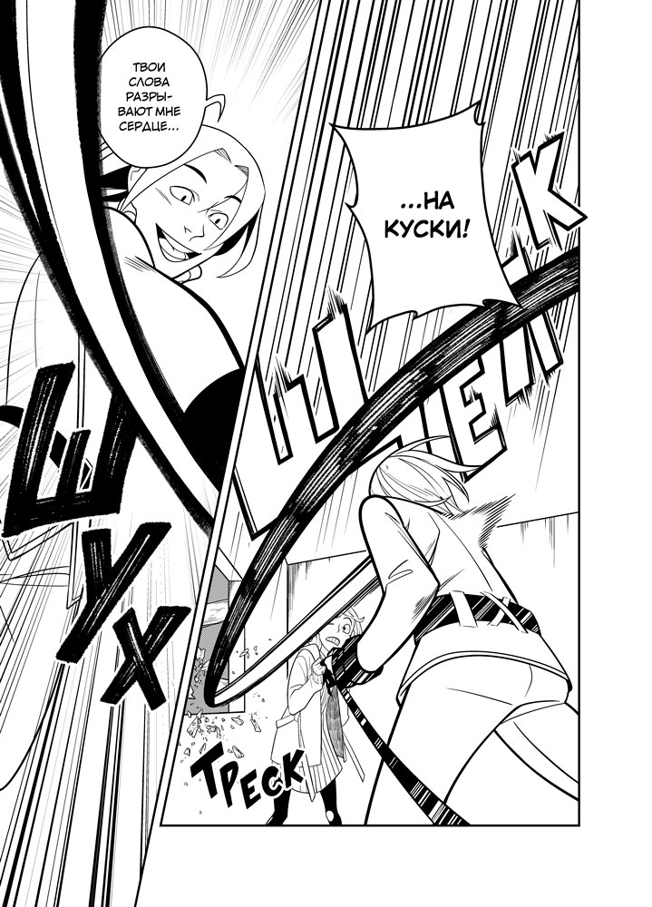 Read Зетриум Manga Online