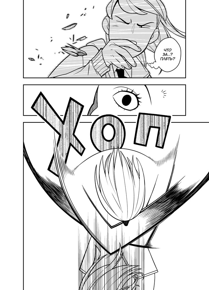 Read Зетриум Manga Online