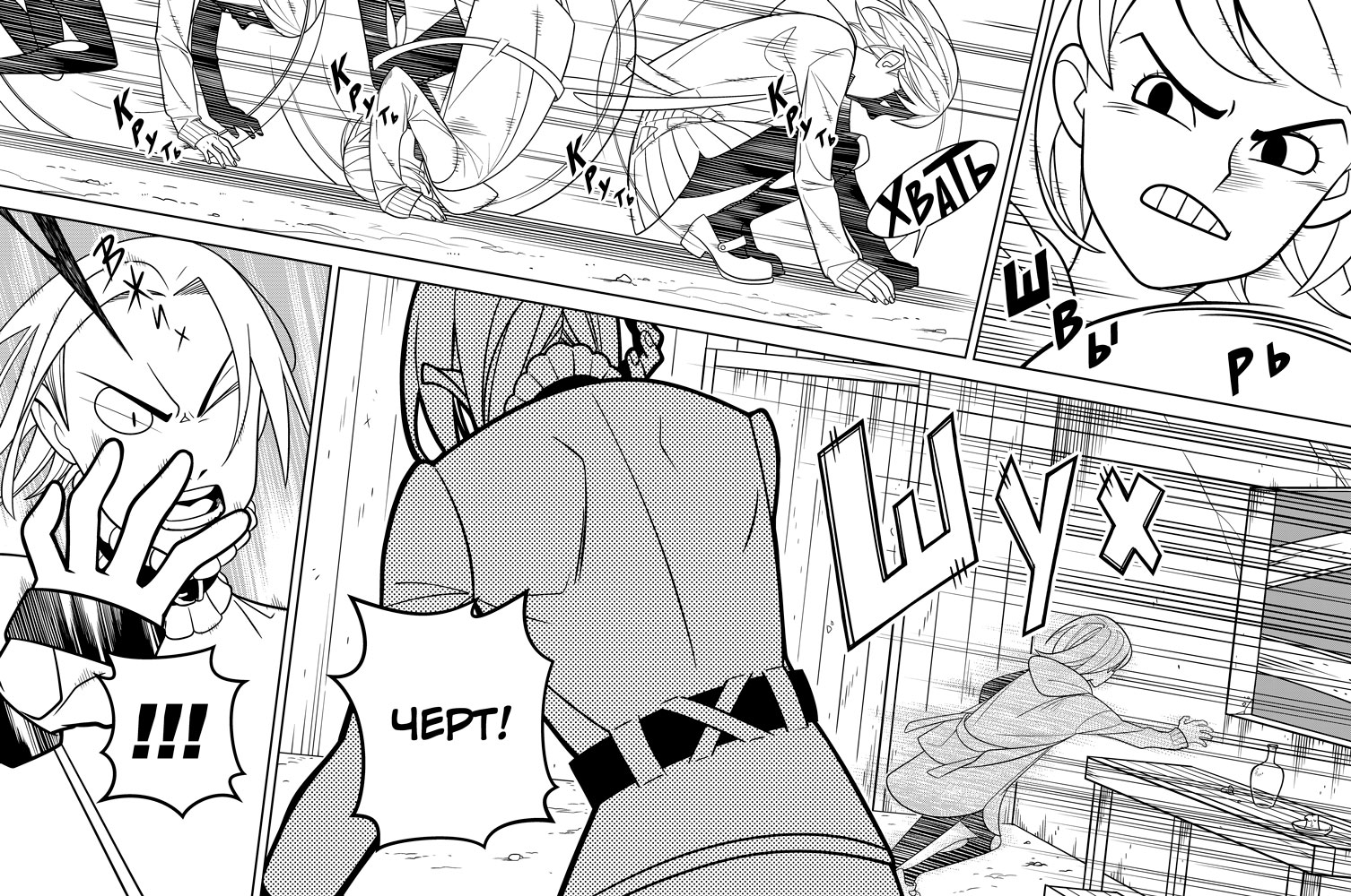 Read Зетриум Manga Online