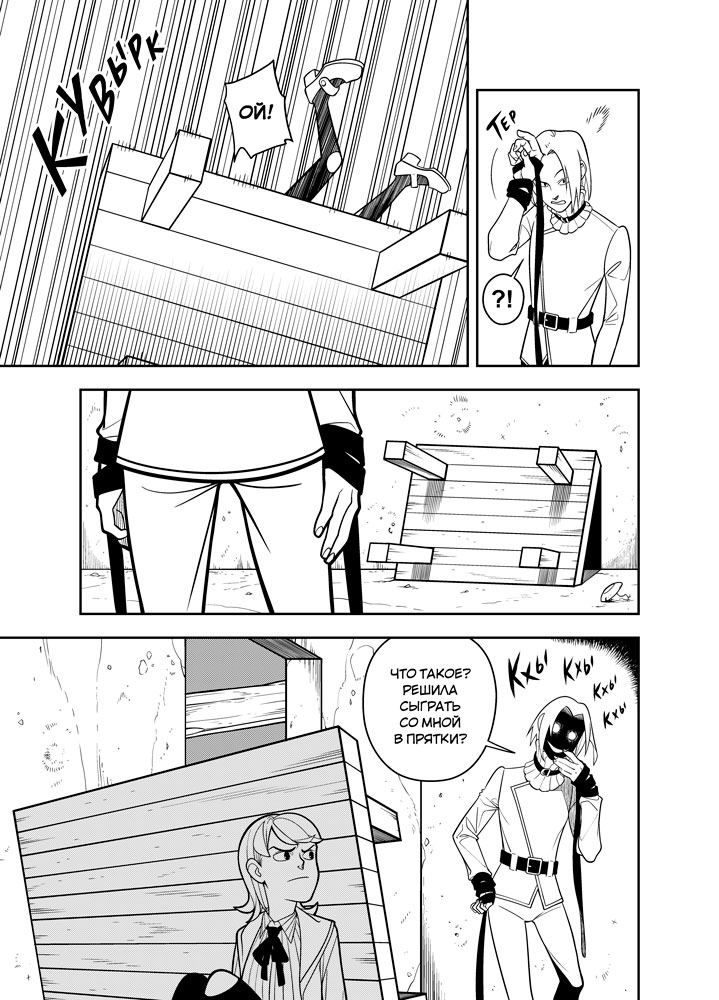 Read Зетриум Manga Online