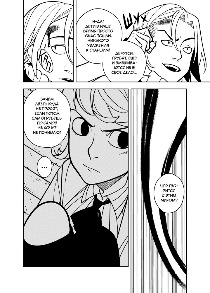 Read Зетриум Manga Online