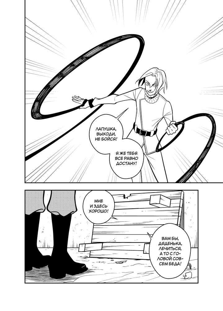 Read Зетриум Manga Online