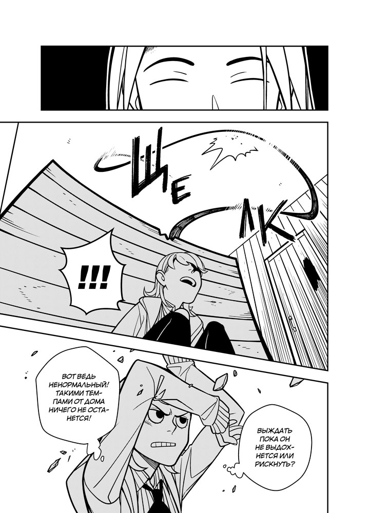 Read Зетриум Manga Online