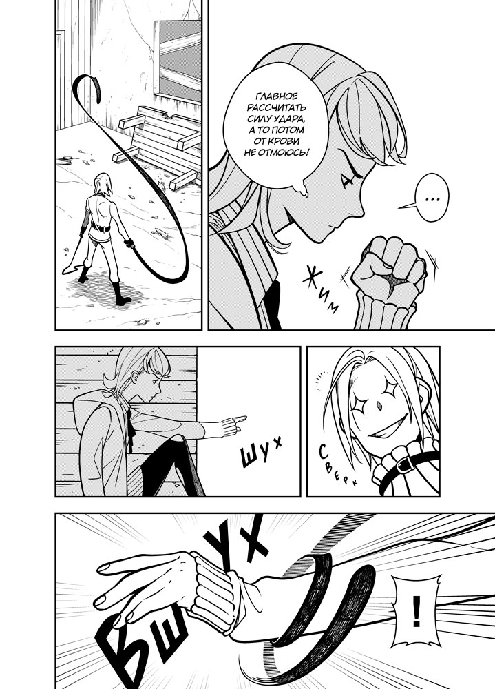 Read Зетриум Manga Online