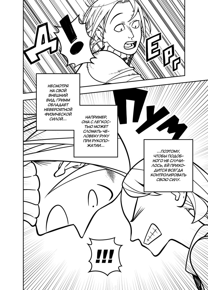 Read Зетриум Manga Online