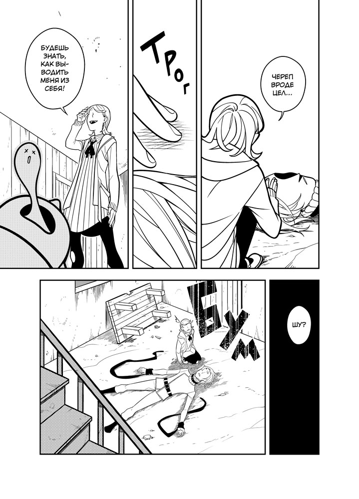 Read Зетриум Manga Online