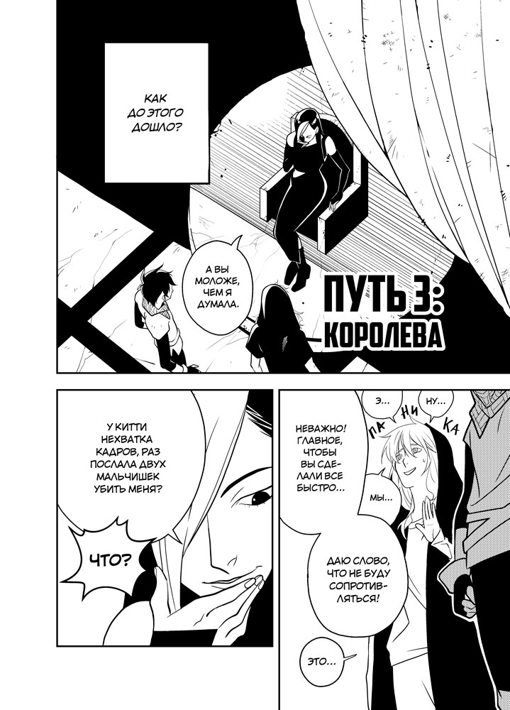 Read Зетриум Manga Online
