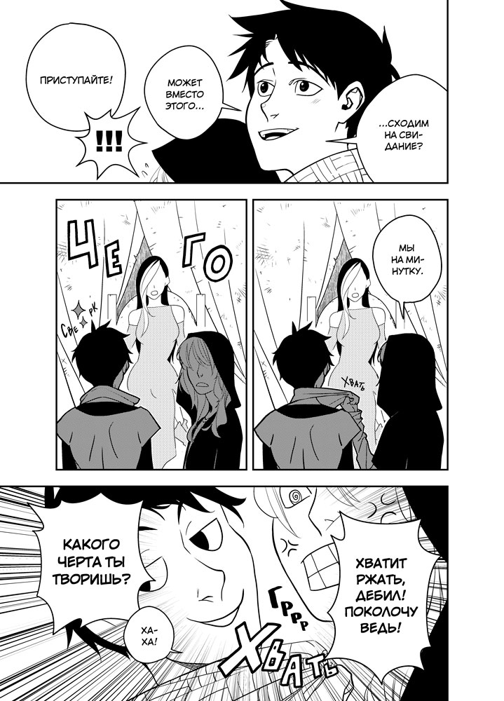 Read Зетриум Manga Online