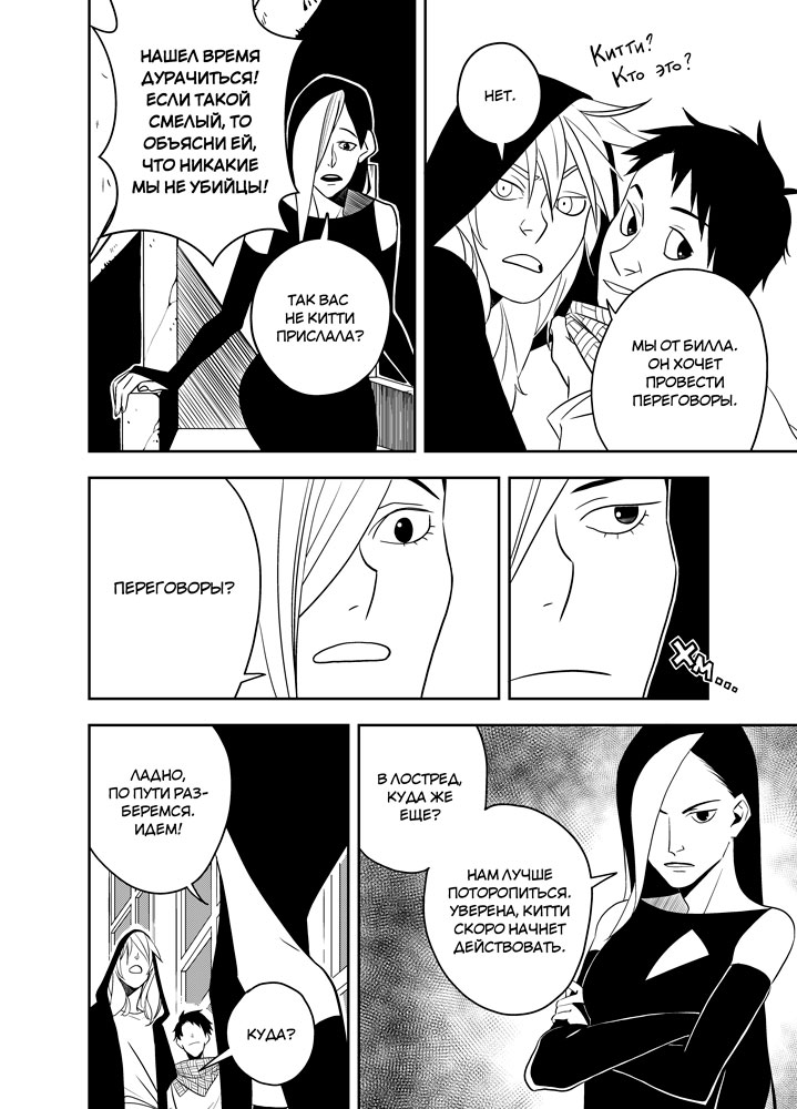 Read Зетриум Manga Online