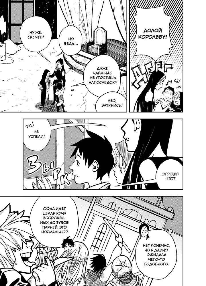 Read Зетриум Manga Online