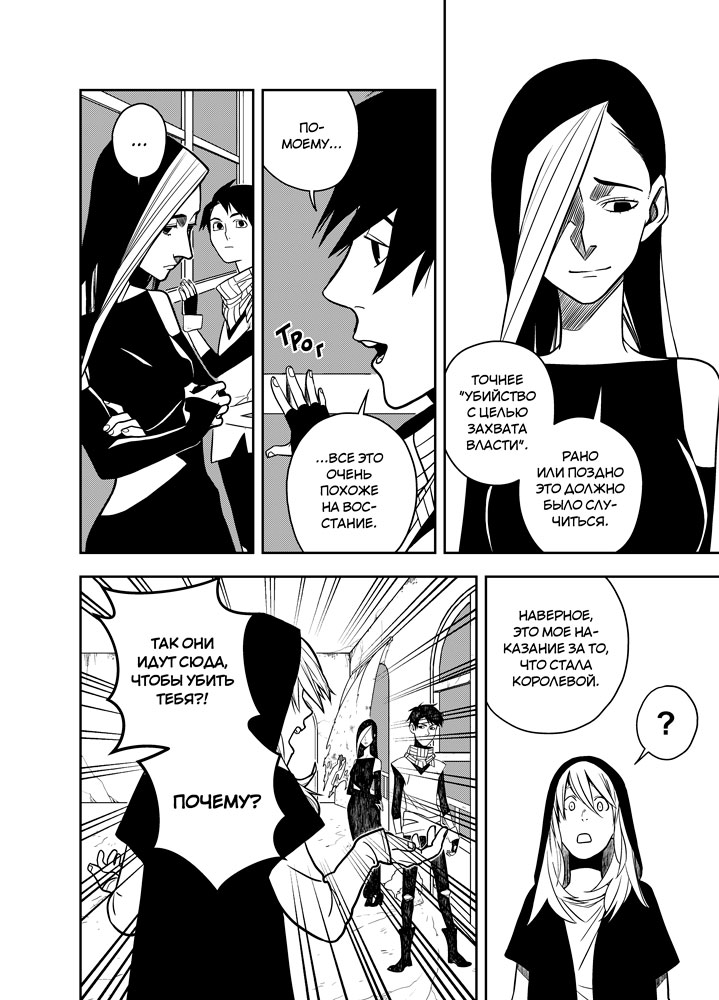 Read Зетриум Manga Online