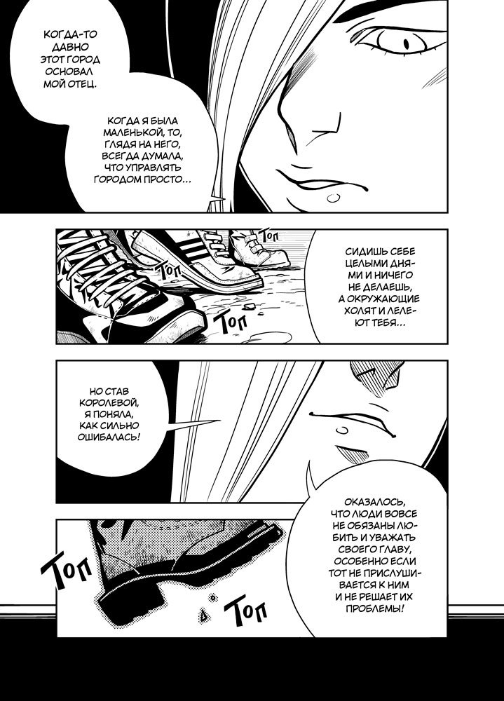 Read Зетриум Manga Online