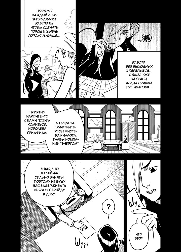 Read Зетриум Manga Online