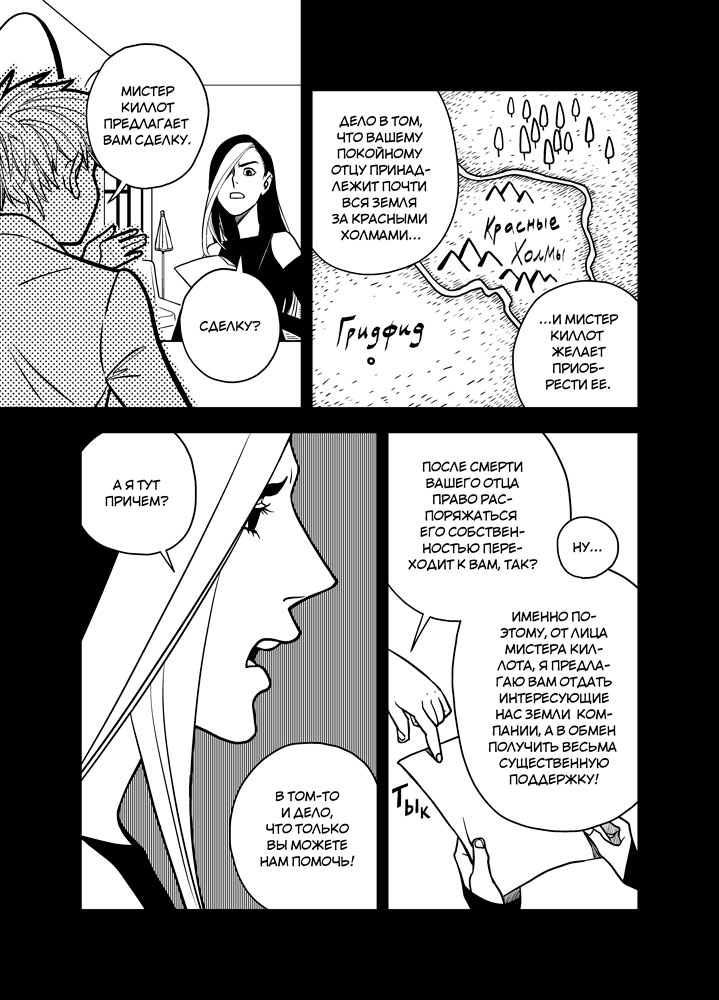 Read Зетриум Manga Online