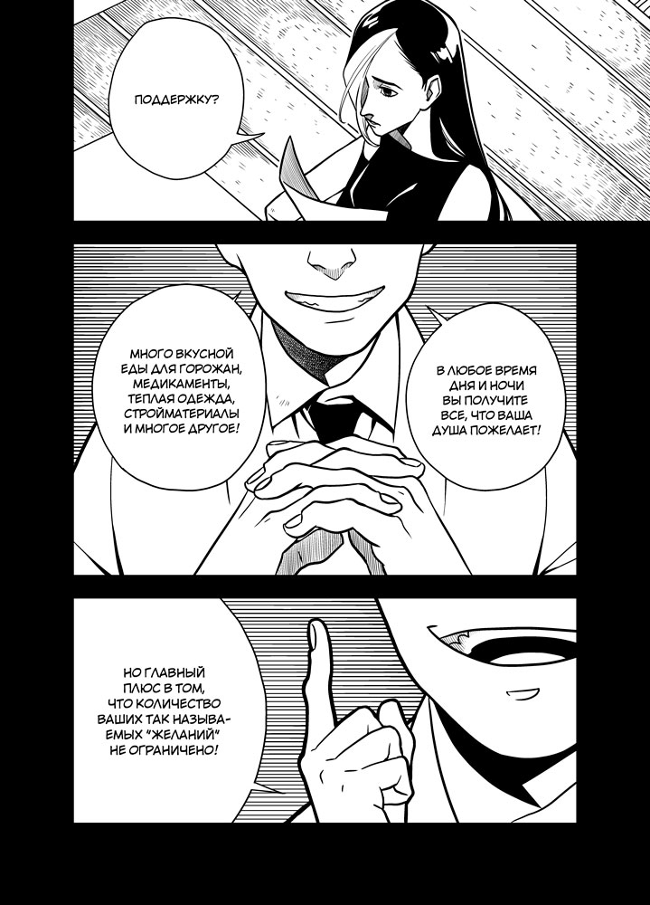 Read Зетриум Manga Online