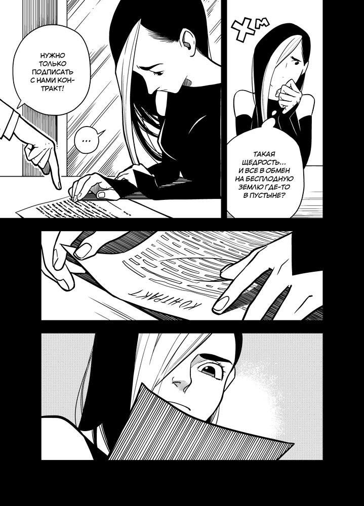 Read Зетриум Manga Online