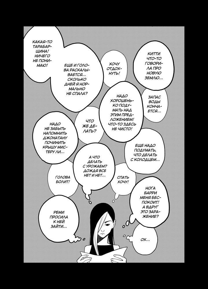 Read Зетриум Manga Online