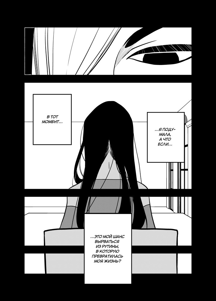 Read Зетриум Manga Online