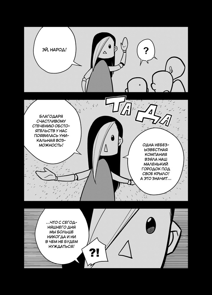 Read Зетриум Manga Online