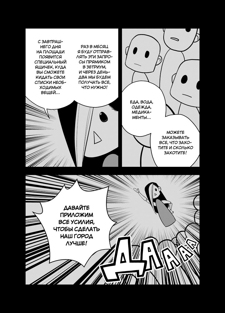 Read Зетриум Manga Online