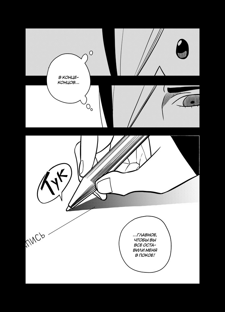 Read Зетриум Manga Online