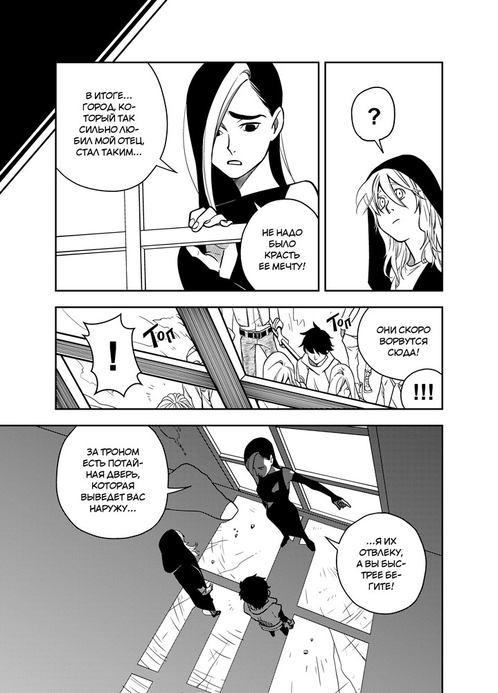 Read Зетриум Manga Online