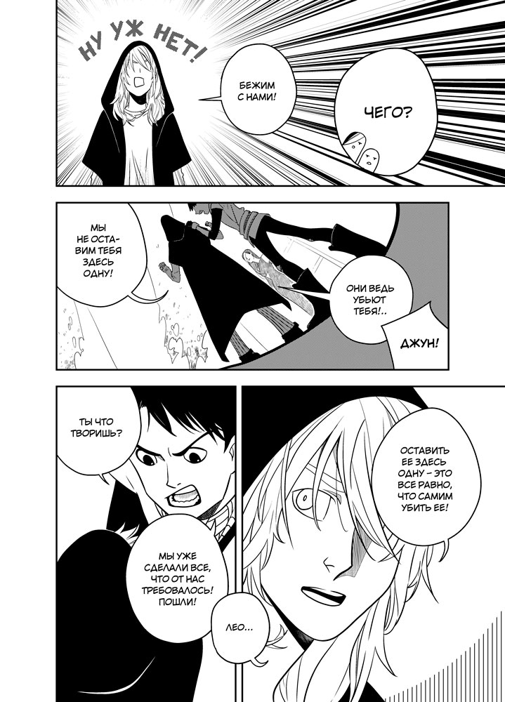 Read Зетриум Manga Online