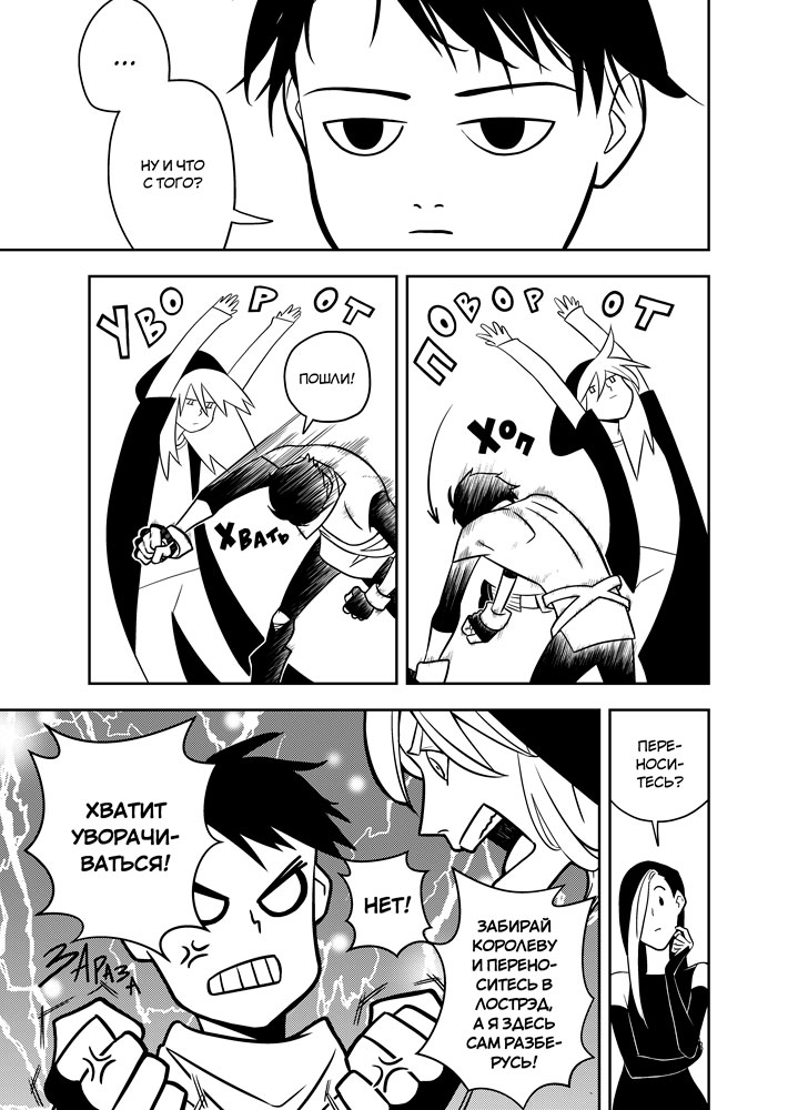 Read Зетриум Manga Online