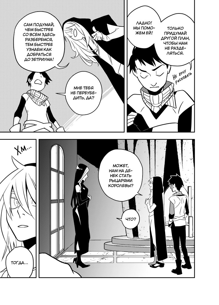 Read Зетриум Manga Online