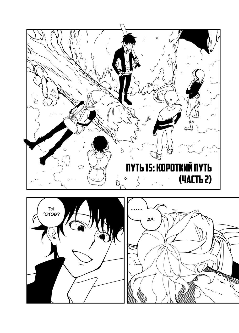 Read Зетриум Manga Online