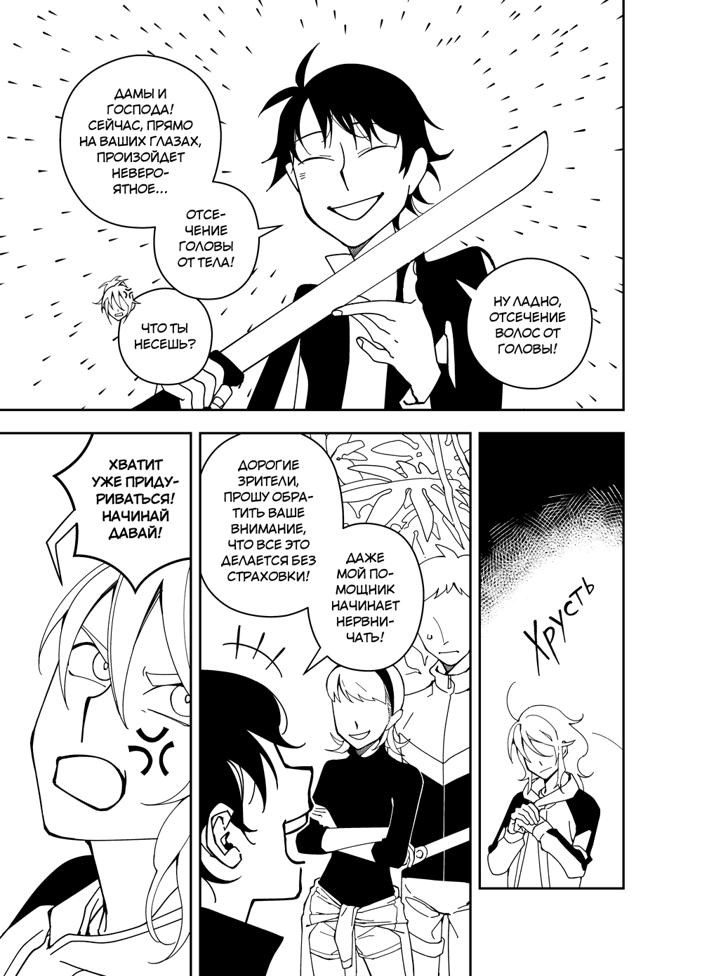 Read Зетриум Manga Online