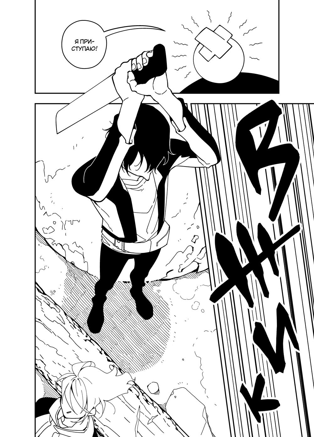 Read Зетриум Manga Online